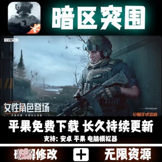 暗区突围「GK」外挂