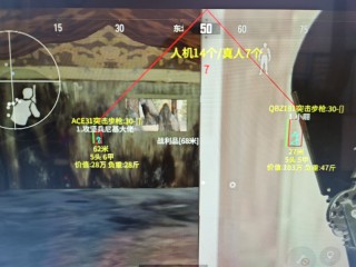 暗区突围「神域」外挂